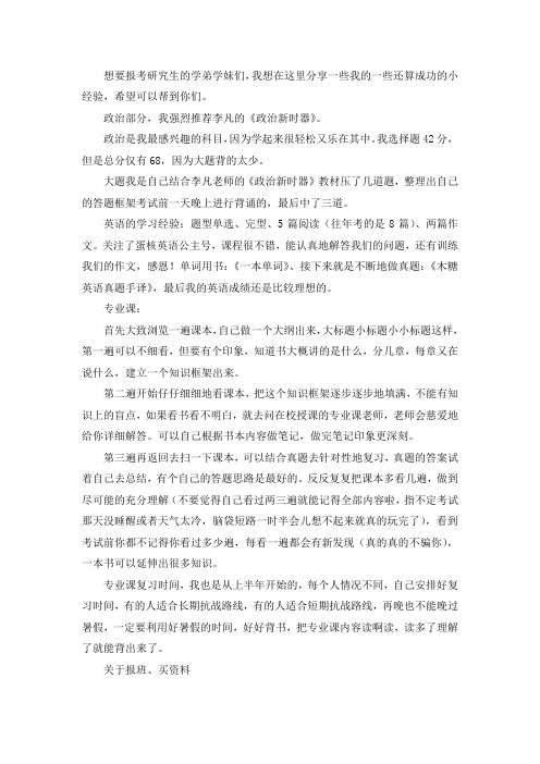 2021中央民族大学社会工作考研真题经验参考书
