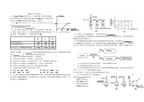 2015中考化学试卷