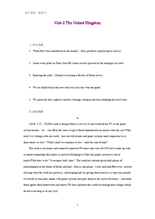 高三英语一轮复习课时作业8：Unit 2 The United Kingdom