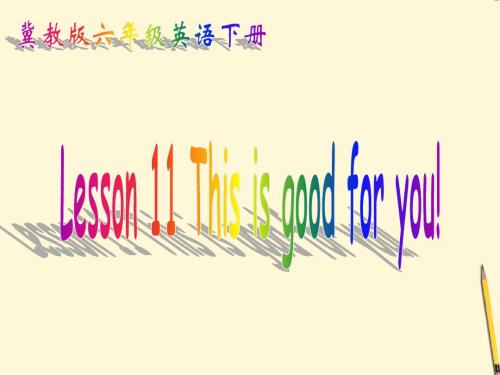 冀教版六年级英语下册lesson11_This_is_good_for_you课件