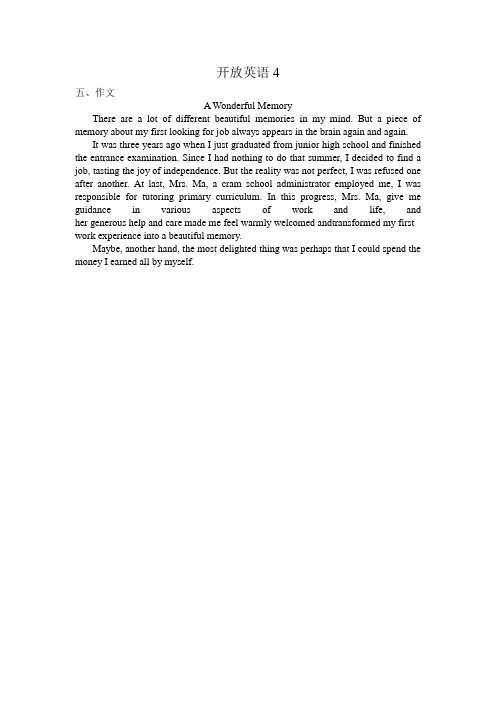 中国医科大学2015年12月考试《开放英语》(本科)考试满分标准答案