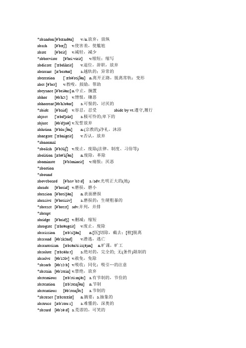 GRE词汇精选__核心词汇_带音标_由红宝书2007文件转变来