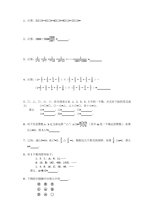 五年级数学提优
