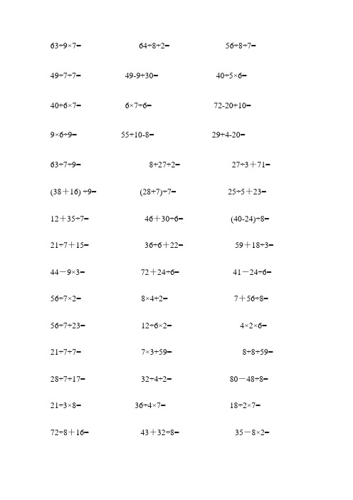 小学二年级数学口算题大全