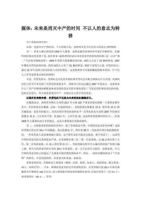 财经美文