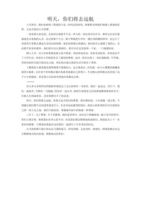 写给大三的