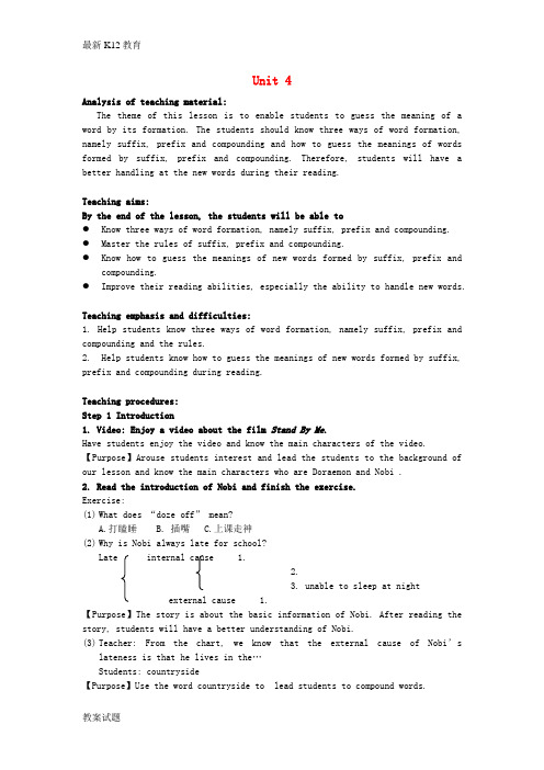 【配套K12】九年级英语上册 Unit 4 Growing up Study skills教案2 (