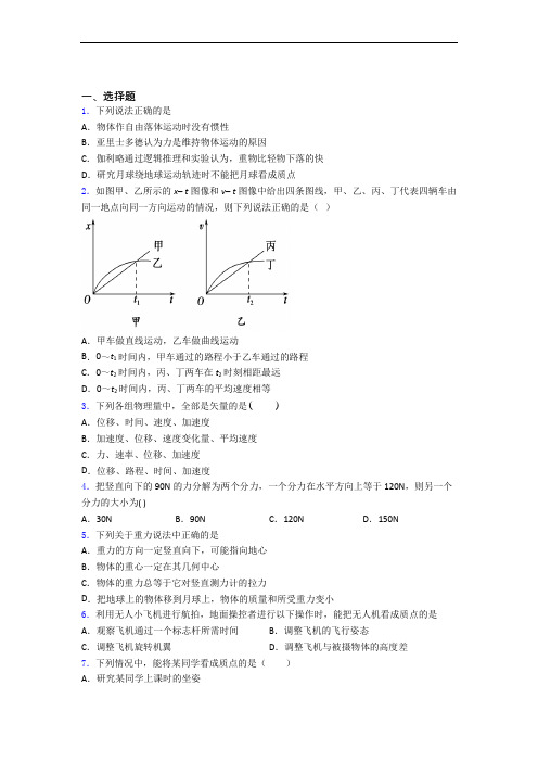 广东省连平县忠信中学高一上学期11月月考考试(物理)( Word版含答案)