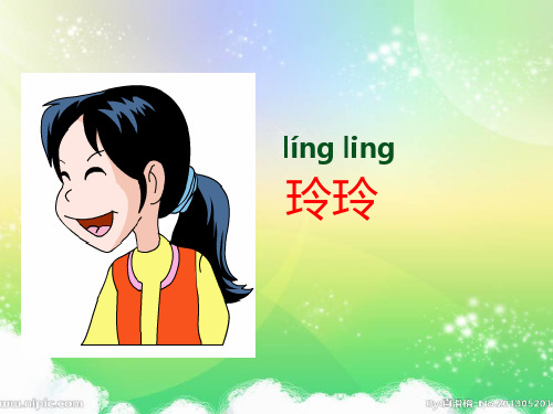 二级上册语文课件玲玲的画 人教部编版 