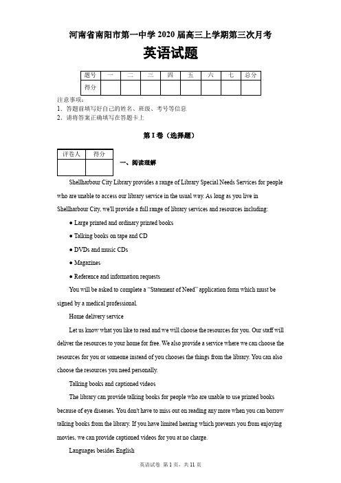 河南省南阳市第一中学2020届高三上学期第三次月考英语试题