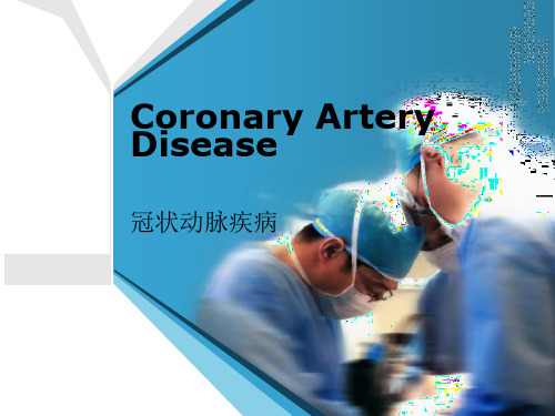 医学英语分析课件