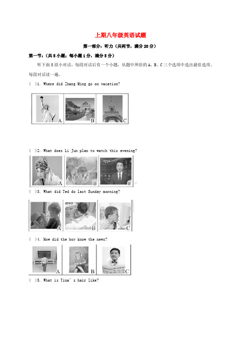 2019-2020学年度八年级英语上学期期中试题