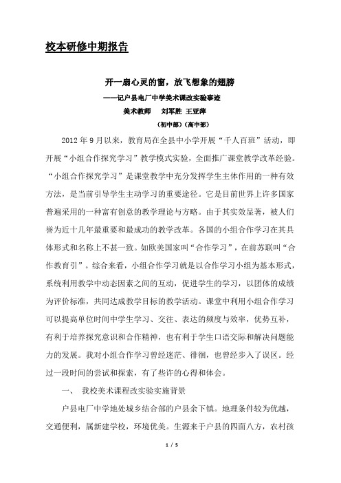 开一扇心灵的窗
