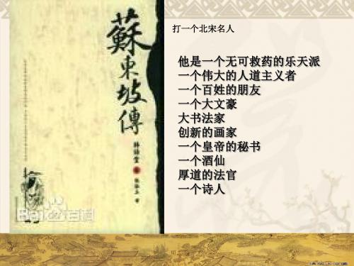 八年级历史与社会上册 第四单元 第三课 第四框 社会生活与文化课件 人教版