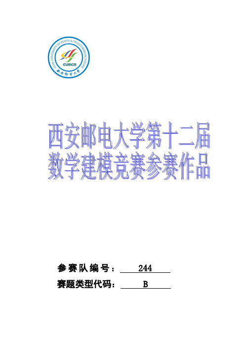 数学建模-无向图最短路径