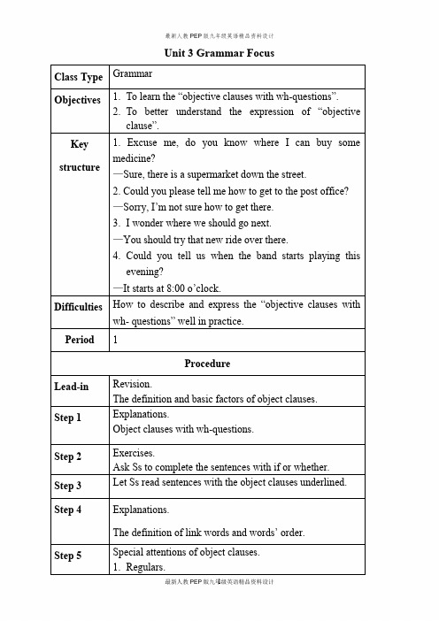 最新人教PEP版九年级上册英语Unit 3 grammar focus 精品教案设计