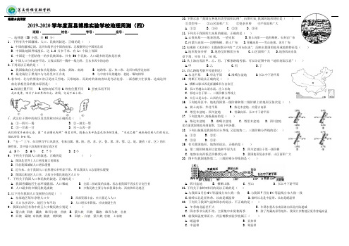 山东省日照市莒县博雅实验学校2020-2021学年八年级上学期地理周