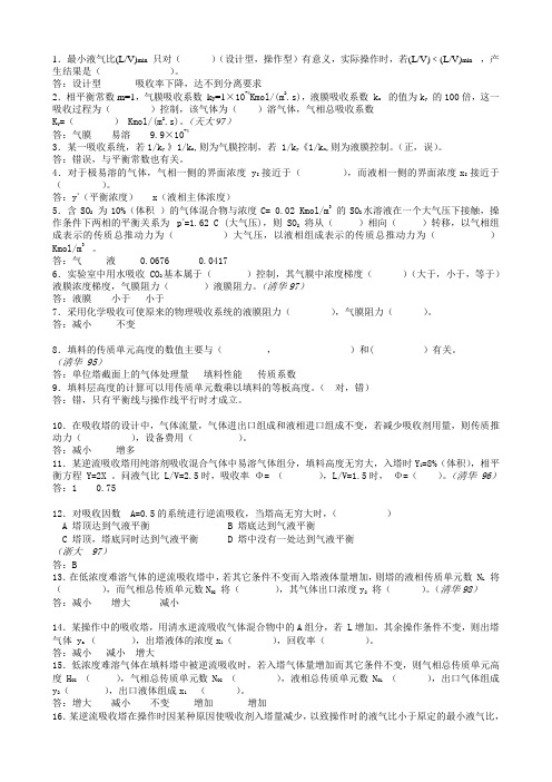习题课答案