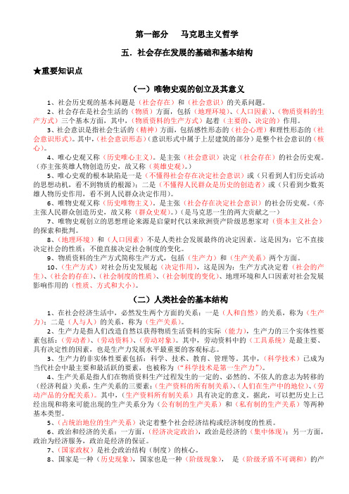 第二轮复习练习
