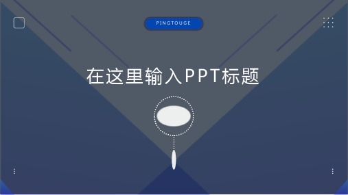 经典高端大气活力个性微立体静态制造业专用商务汇报ppt模板
