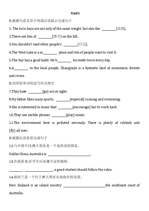 外研版英语九年级上册Module 10 Australia Unit 1 --3能力测试题含答案