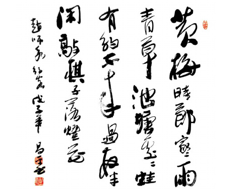 人教版初中语文七年级下册 约客-赵师秀 ppt课件