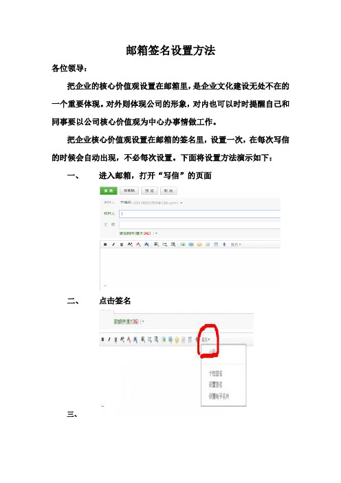 邮箱签名设置方法