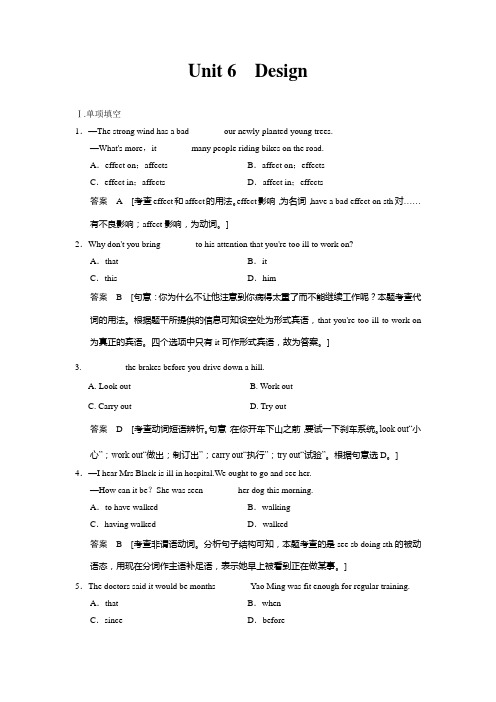 2017届 北师大版 必修2  unit6 Design  单元测试 (1)