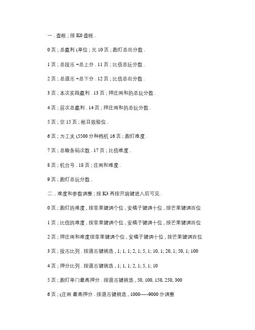 羊狼大战游戏机说明书.