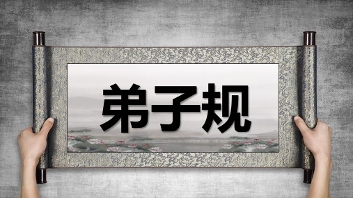 弟子规—(六)亲仁,余力学文