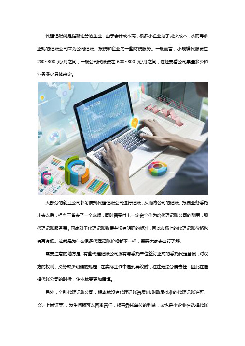 江宁科学园代账公司价格