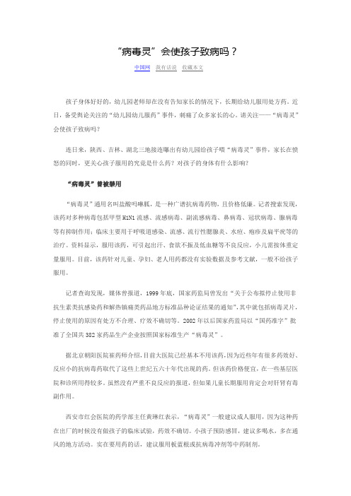 病毒灵