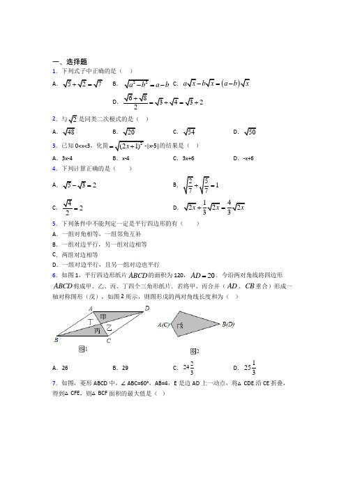 【沪科版】初二数学下期中试卷及答案(1)