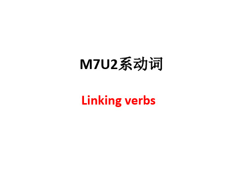 江苏牛津译林版M7U2fit for life  语法 系动词 共(共25张PPT)