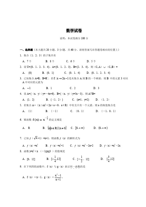 广东普宁英才华侨中学高一下学期复习测试数学试卷