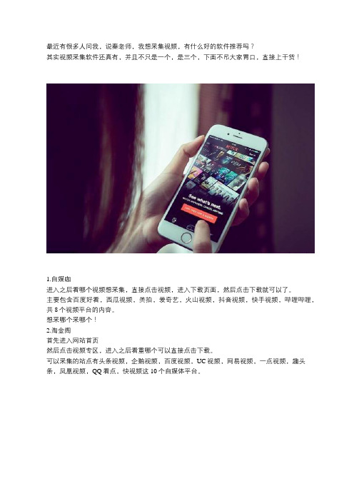 自媒体人一般都上哪里去找图文视频素材？这7个网站,值得拥有!