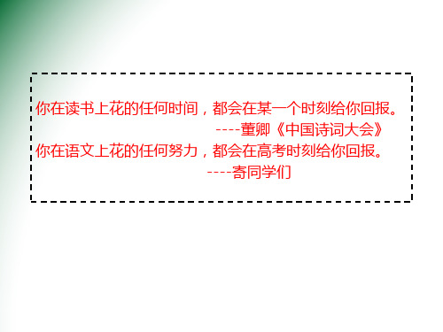 《马援诫兄子严敦书》公开课优质课20.06X