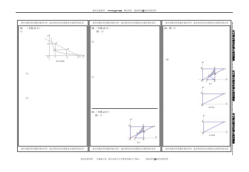 万州区岩口复兴学校2013届九年级毕业暨高中招生模拟考试数学试题