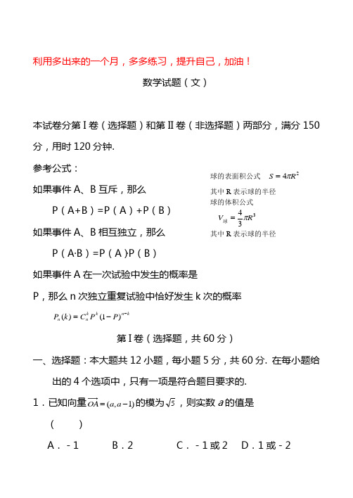2020最新黄冈高考文科数学模拟试卷含答案