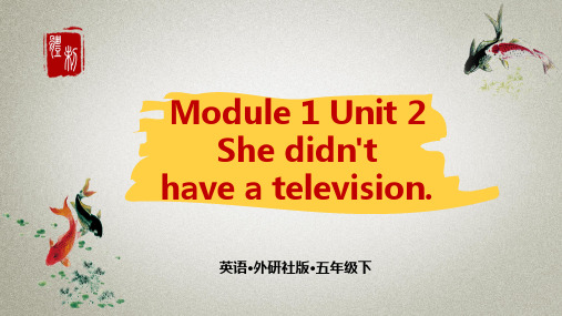 外研版五年级下册英语《Module1 U2》课件