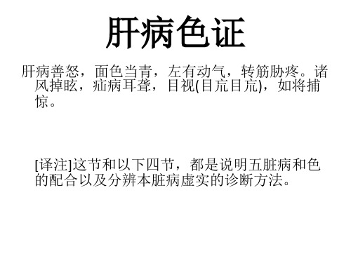 金匮要略-四诊心法要诀2