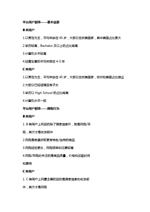敦煌网流量分布