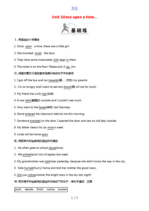 2020春七年级英语下册Module8StorytimeUnit1Onceuponatime...同