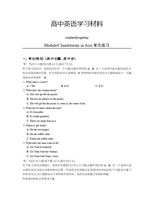 外研版高中英语必修三Module4 Sandstorms in Asia单元练习