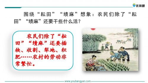 2020年优质精选小学课件  1-3年级课件精选  1 古诗三首_21-25