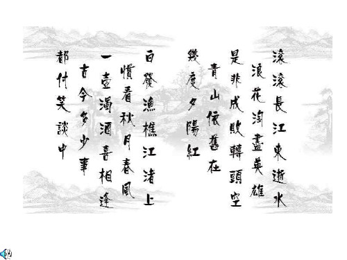 九年级语文出师表14(201912)