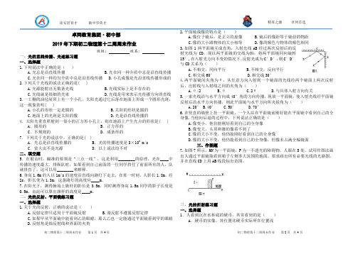 8年级物理上册第十二周周末作业(含答案)