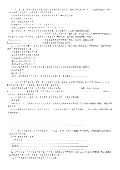 江苏省连云港市灌云县四队中学高考语文专题练习：专题训练十 图文转换