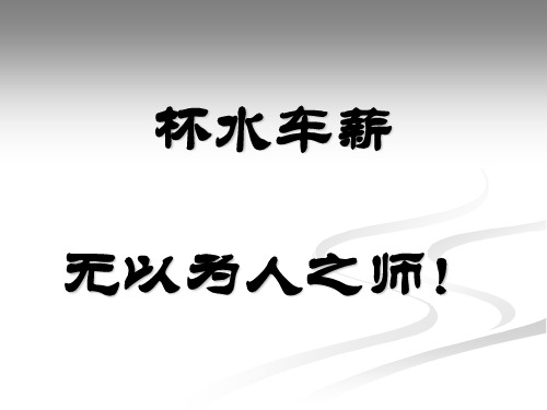 高速公路养护技术培训讲义