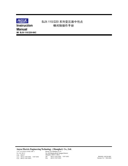 LRB-10说明书